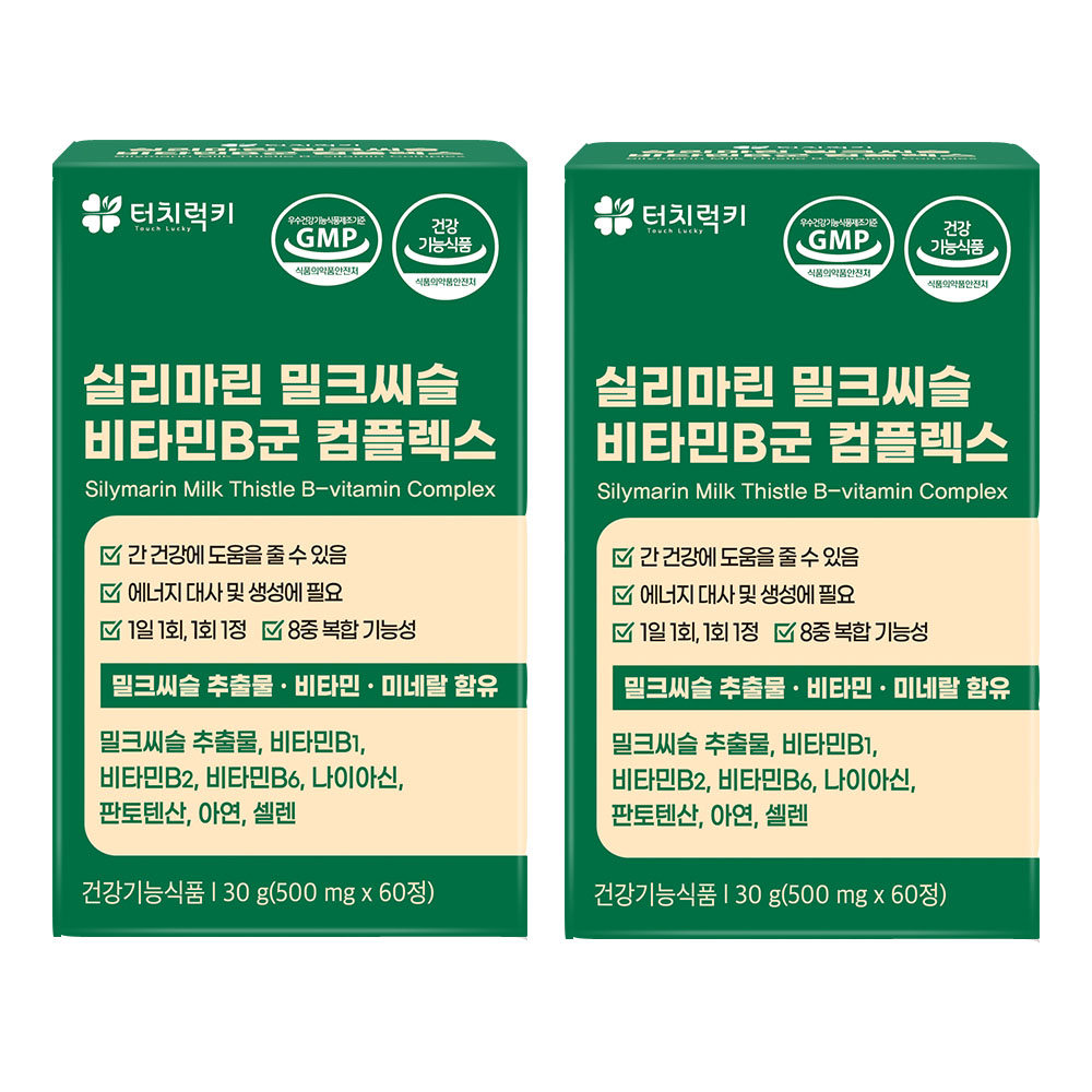 실리마린 밀크씨슬 <b>비타민</b>B군 컴플렉스 60정 2박스 4개월분