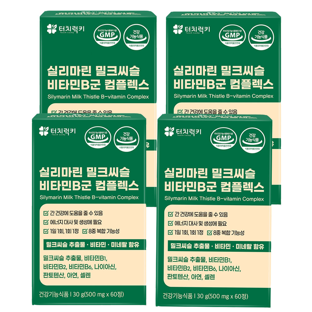 실리마린 밀크씨슬 <b>비타민</b>B군 컴플렉스 60정 4박스 8개월분