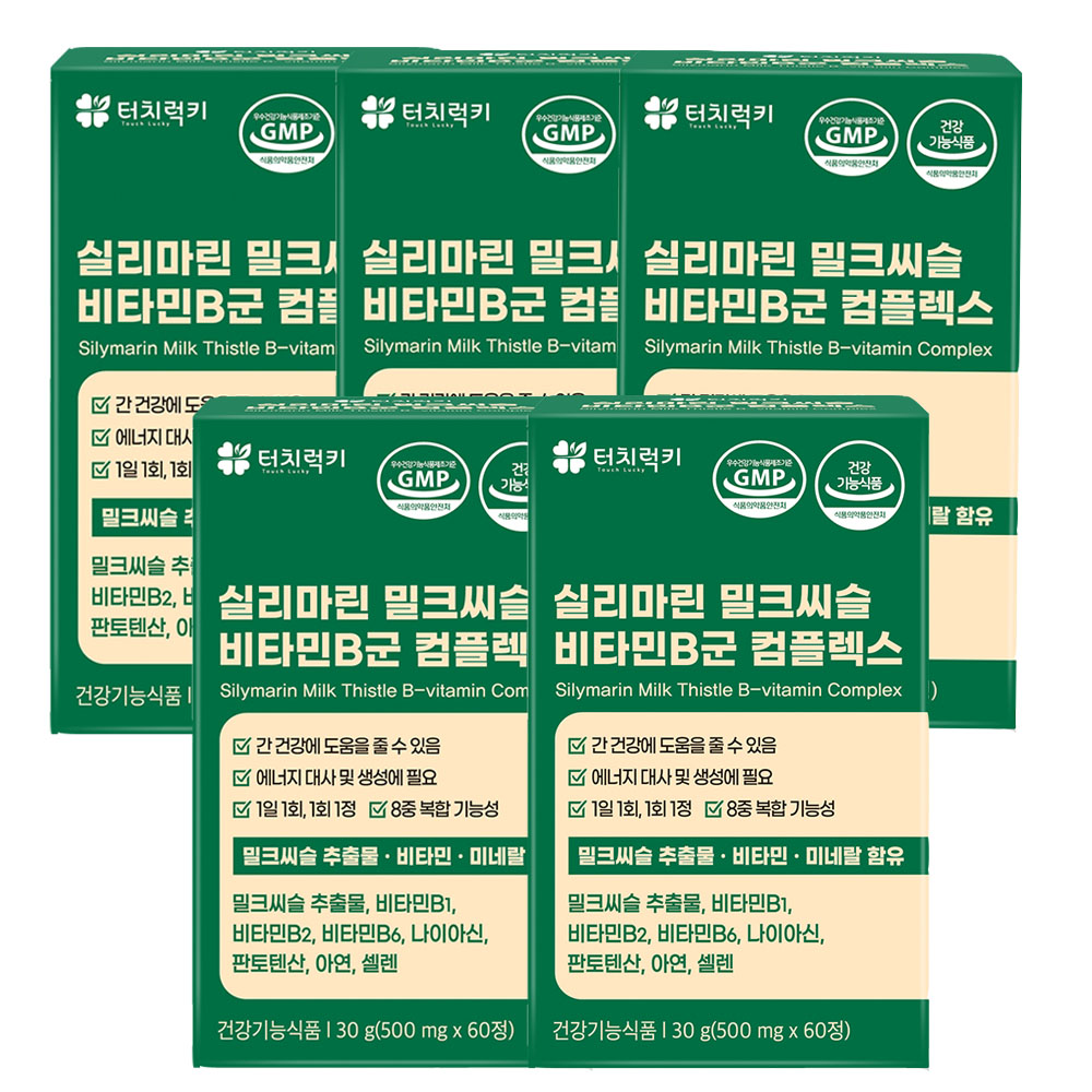 실리마린 밀크씨슬 <b>비타민</b>B군 컴플렉스 60정 5박스 10개월분