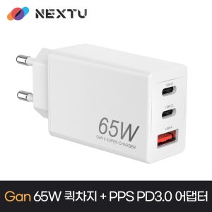 [이지넷유비쿼터스] NEXT-QC627GAN 65W 퀵차지 PD 3.0 멀티 충전기