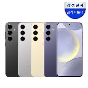 삼성전자 갤럭시 S24플러스 512GB 자급제