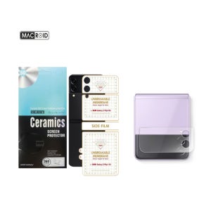 Z플립3/Z플립4 맥로이드 우레탄필름 외부면