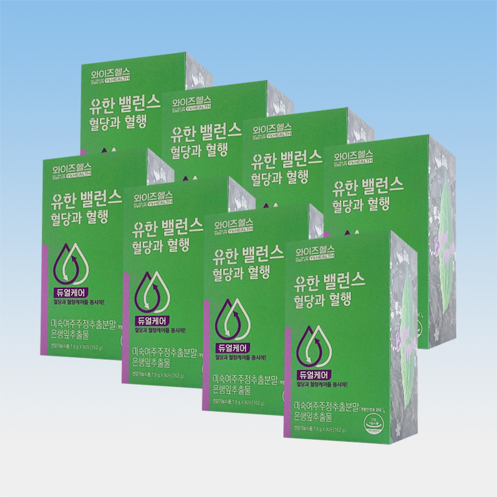유한 밸런스 혈당과 혈행 은행잎<b>추출</b>물 미숙여주<b>주정추출분말</b> 90포 8박스 8개월분
