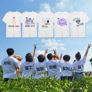 가족티 여행 단체 패밀리룩 반팔 티셔츠 맞춤 주문제작 20수 30수