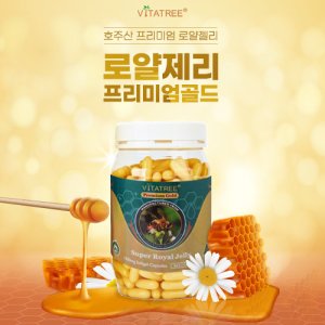 호주 비타트리 프리미엄 골드 로얄젤리 1600mg 365캡슐(VT PG SUPER ROYAL JELLY 1600MG 365C)