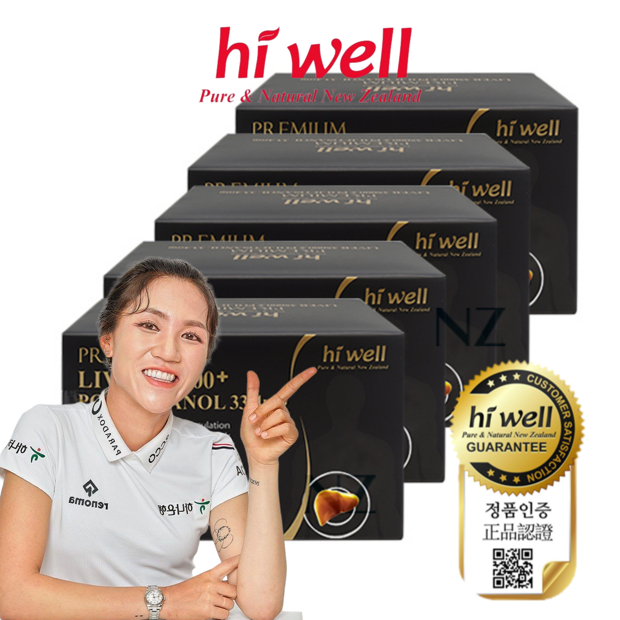 하이웰 <b>프리미엄 리버 35000</b> 플러스 <b>폴리코사놀</b> 33.4mg 밀크씨슬 60정, 5개