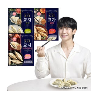 [슈퍼적립] [2+2+2] 오뚜기 X.O. 교자 만두 새우홍게살/고기/김치 총 6봉