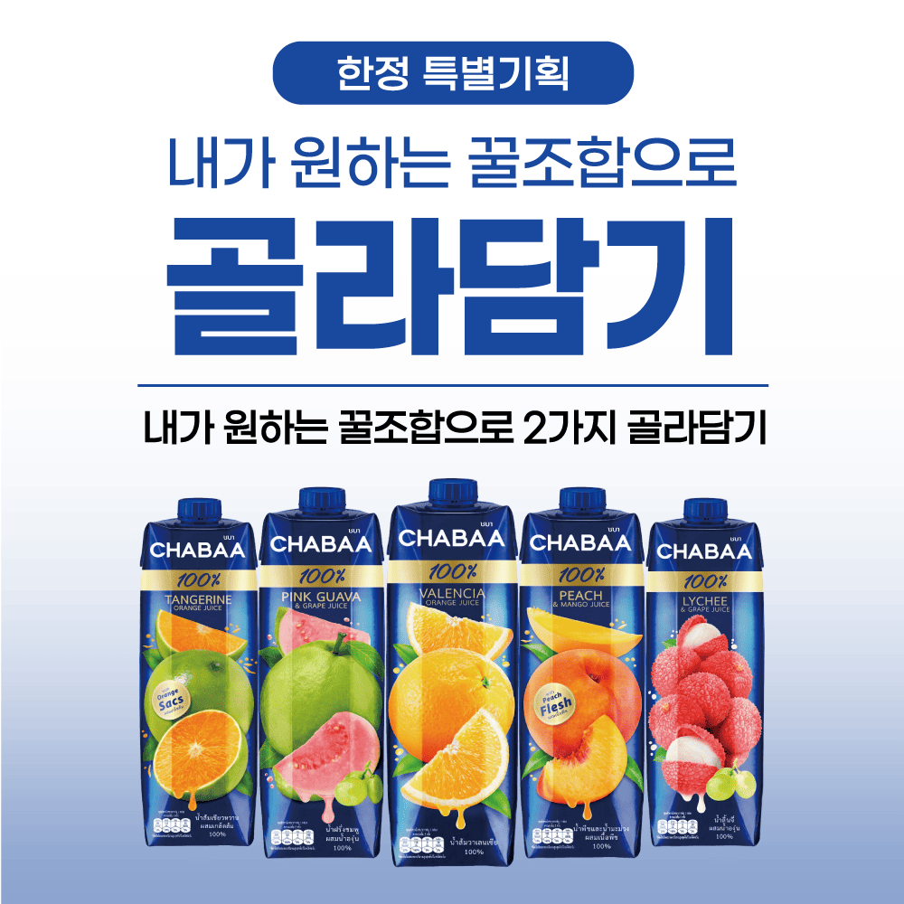 차바 핑크구아바 포도주스 성분 분석