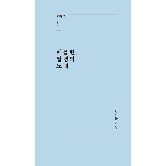 달렘 이미지