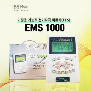 ems1000 최저가 가성비상품