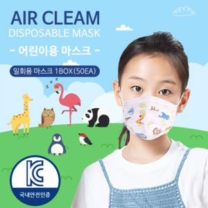 50매 어린이용 에어클린 일회용마스크 5종[택1]
