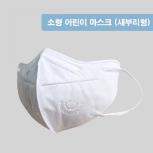 5매 소형 어린이 마스크 2D 새부리형 14가지 디자인 일회용 컬러 패션 디자인 스마일마스크