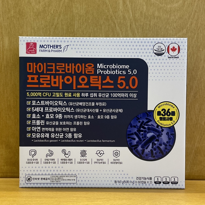 마이크로바이옴 프로바이오틱스 5.0