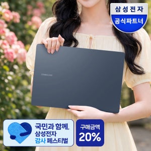 삼성 갤럭시북5프로 가벼운 노트북 사무용 터치스크린 학생용 인강용 AI 윈도우미포함