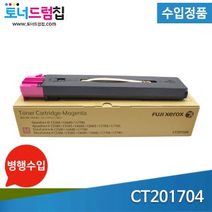 Color 550 560 570 C60 PLC9065 C9070 토너 수입정품 변환/개조 빨강 (M) CT201704