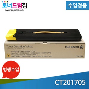 Color 550 560 570 C60 PLC9065 C9070 토너 수입정품 [변환/개조] 노랑 (Y) CT201705