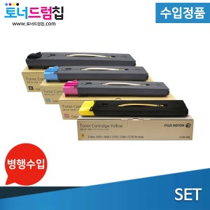 Color 550 560 570 C60 PLC9065 C9070 수입정품 변환/개조 토너 1SET