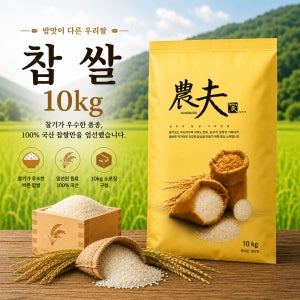 [바른쌀집] 25년산 쫀득한 찰기 찹쌀 10kg