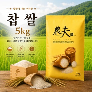 [바른쌀집] 25년산 쫀득한 찰기 찹쌀 5kg