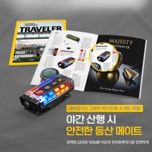 나이트가디언W04 전자호루라기 호루라기 등산 휴대용 캠핑 충전식 안전 여성 안심귀가
