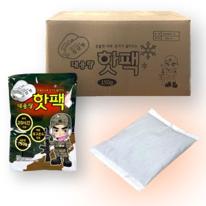 김상병 대용량 군용 핫팩 150g 100개 군대 군인 20시간