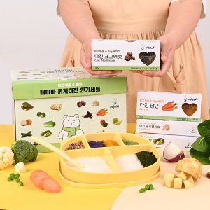 배마마 야채 큐브 굵은입자 세트 죽 미음 재료 채소 토핑