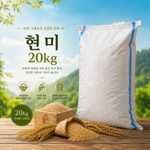 [바른쌀집] 매현미 현미 20kg (마대포장)