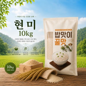 [바른쌀집] 2025년산 매현미 현미 10kg