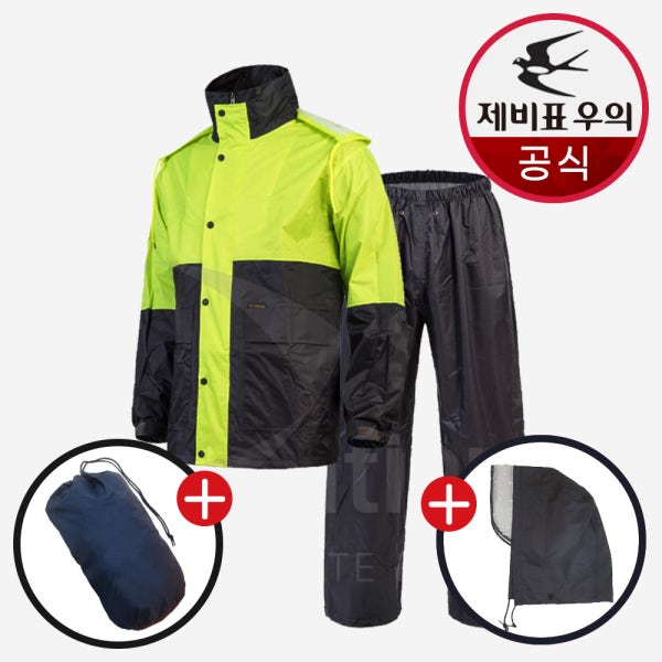 제비표 우의 150파우치세트 라이더 형광 우비 오토바이 배달 작업용