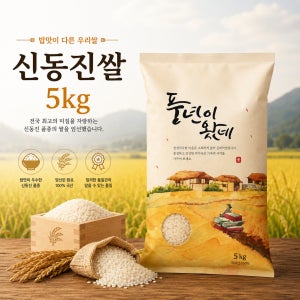 [바른쌀집] 2025년산 1년 내내 신동진쌀 5kg
