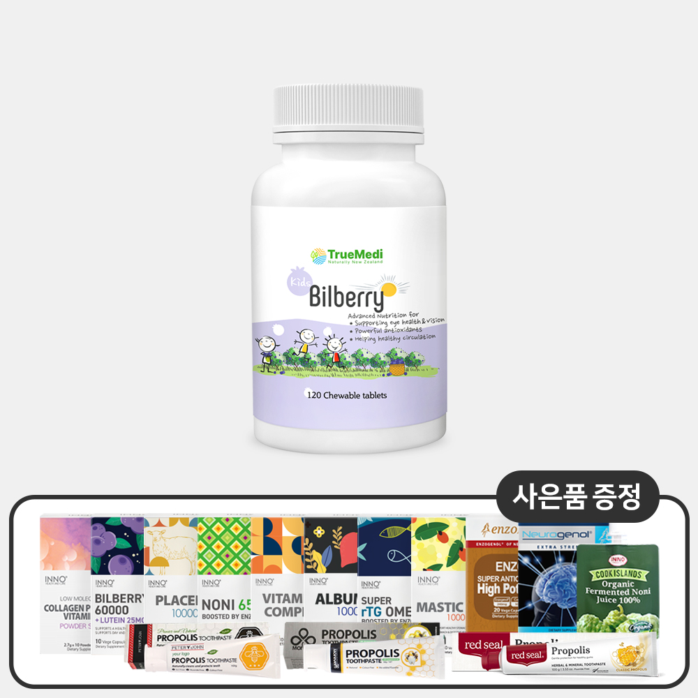 트루메디 뉴질랜드 <b>키즈</b> 빌베리 120츄어블 정