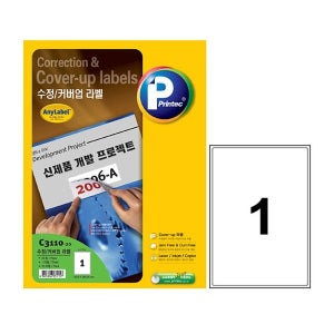 프린텍 애니라벨 C3110-20매(1칸) 수정커버라벨 ( 오류 수정용 및 커버 라벨지)