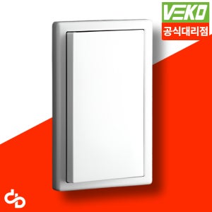 보노 스위치 커버 전등 전기 조명 매립 벽 유럽형 단로 1개용 1구 화이트
