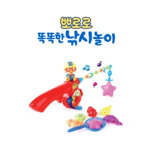 뽀로로 똑똑한 멜로디 낚시놀이 유아 물놀이 장난감