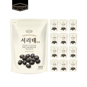 서리태볶음 (국산 검정콩 약콩) 260g, 13개