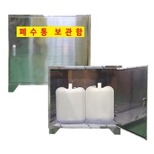 JI-CS2 폐수통보관함 SUS형 600 x 400 x 600(H) + 다리높이 60 주문제작