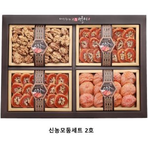 신농모둠세트 2호(호두말이2팩+호두살1팩+곶감1팩)