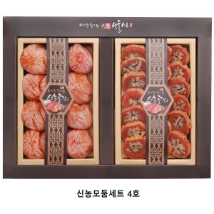 신농모둠세트 4호(곶감호두말이+곶감)