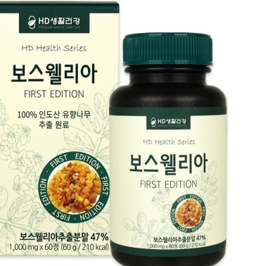 관절연골엔 보스웰리아