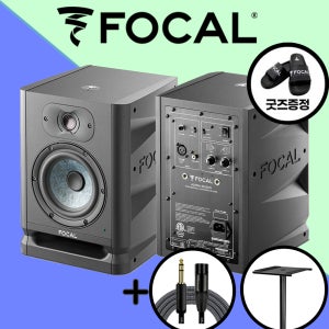 FOCAL ALPHA 50 EVO / 포칼 알파 50 에보 스튜디오 모니터 스피커 2통 1조