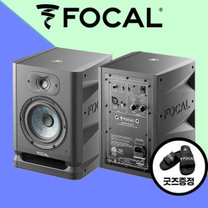 FOCAL ALPHA 50 EVO / 포칼 알파 50 에보 스튜디오 모니터 스피커 2통 1조