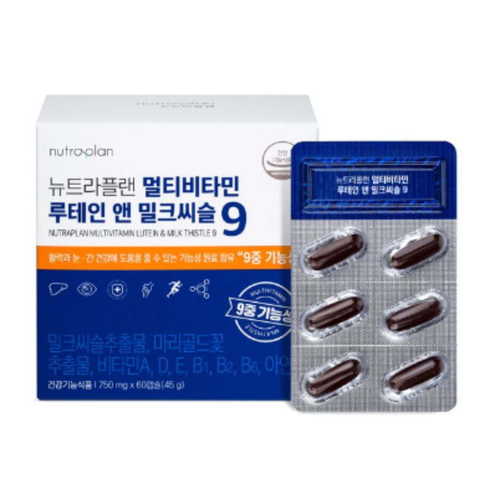뉴트라플랜 멀티비타민 루테인 앤 밀크씨슬9