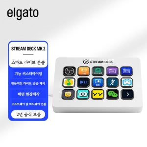 엘가토 스트림덱 MK2 15키 LCD 비주얼 스위처 프로그래밍 단축키 매크로 키보드