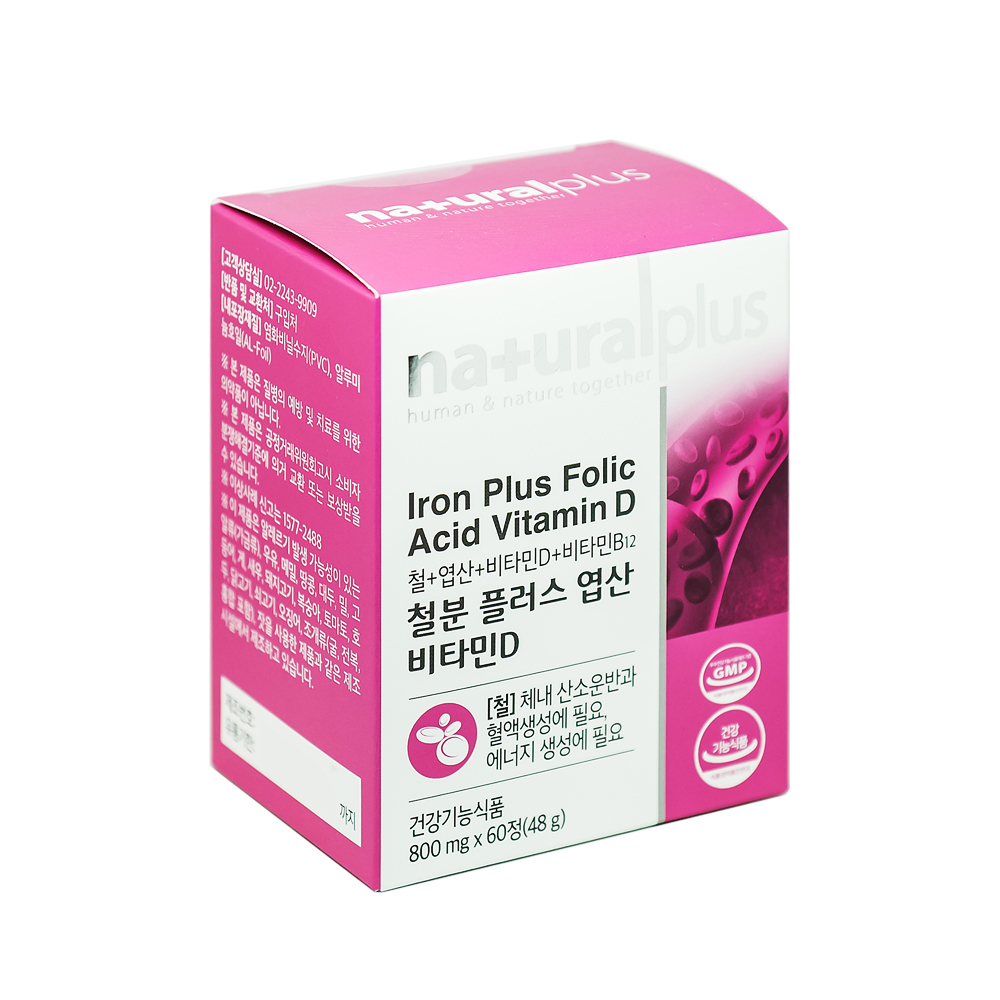 철분 영양제 엽산 비타민D 여성 임산부 어린이 헤모글로빈 출산후 산모 수유부 2개월분