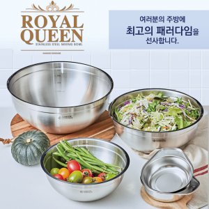 한국쿡웨어 로얄퀸 믹싱볼 3종세트(20cm+24cm+28cm)