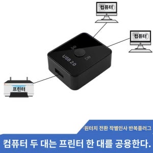 양방향 듀얼모니터분배기 스위치 분배기