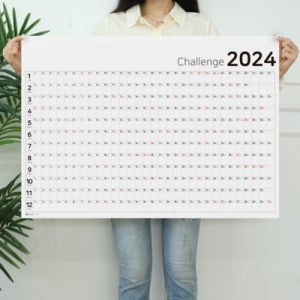 연간 계획표 2024년 한장 달력 포스터 1년 달력 연력