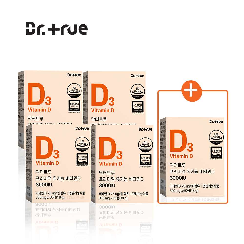닥터트루 유기농 비타민D 3000IU 성인 키즈 어린이 임산부 유아 비타민D 4+1박스 300정