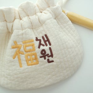 (태슬이벤트) 아기 자수 복주머니 설날 추석 용돈주머니 명절 아기가방 세뱃돈 용돈가방