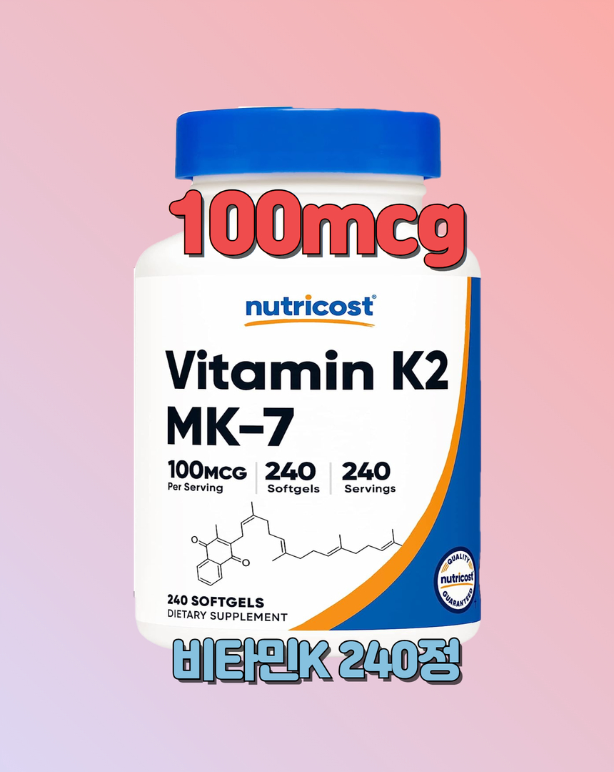 <b>Nutricost 비타민K</b> K2 MK-7 100mcg 240정 소프트젤 뉴트리코스트